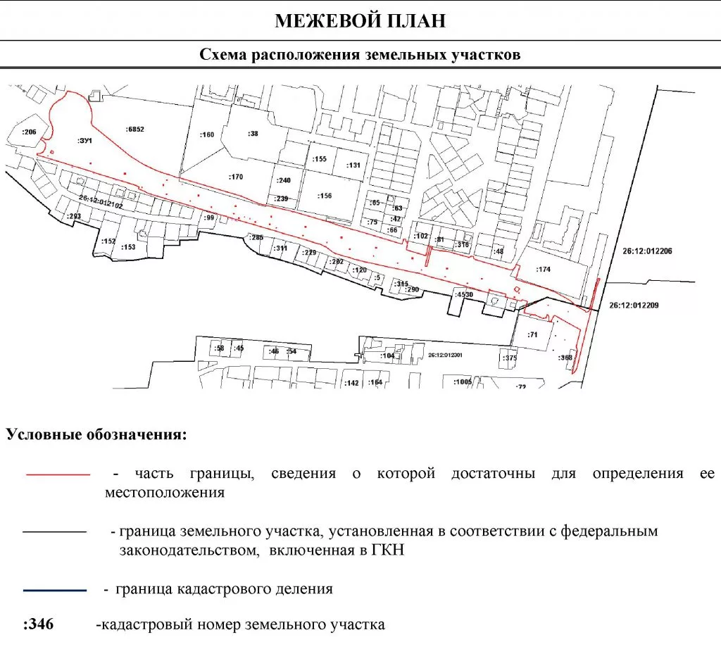 Межевой план