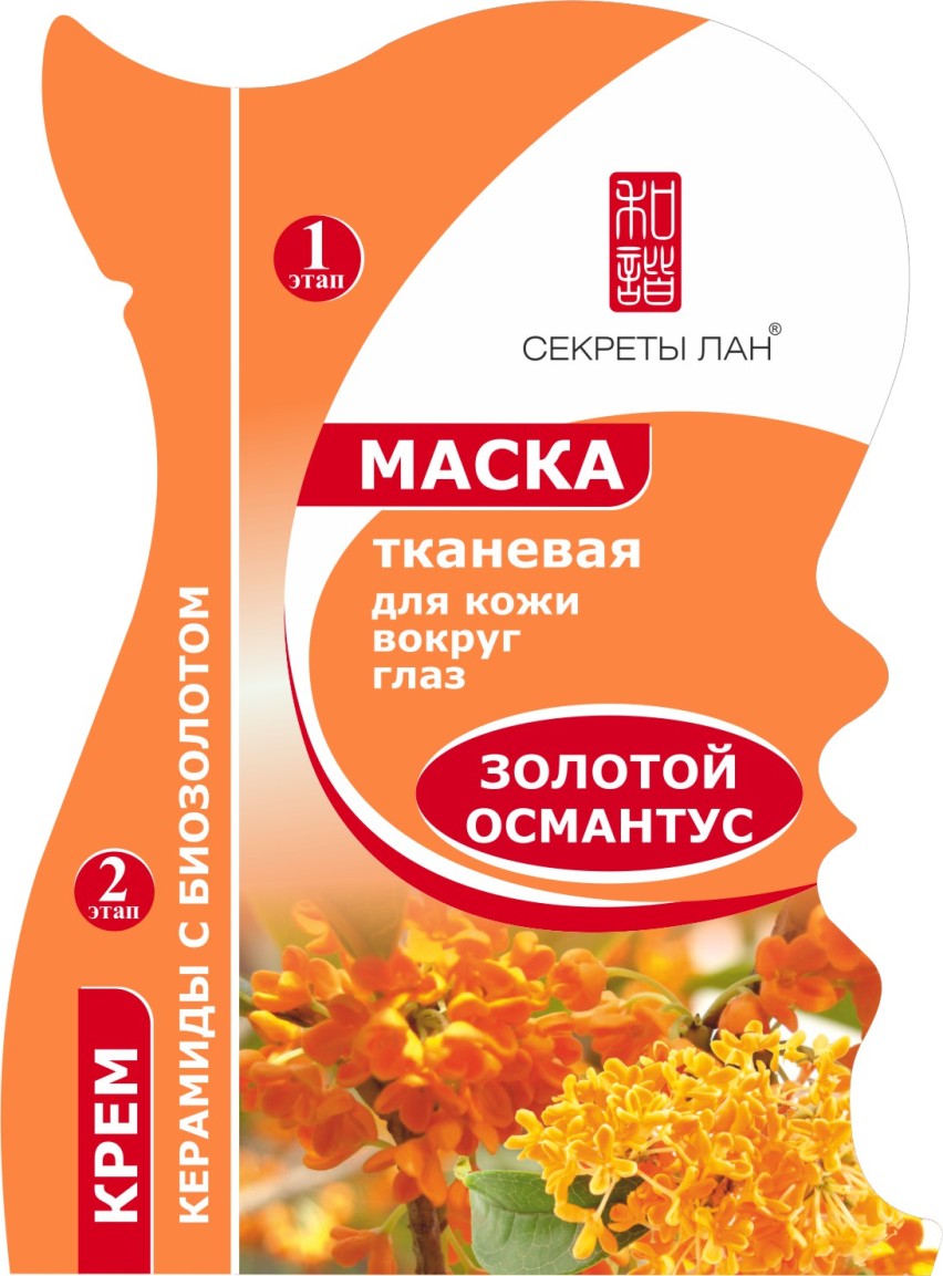 Маска с османтусом