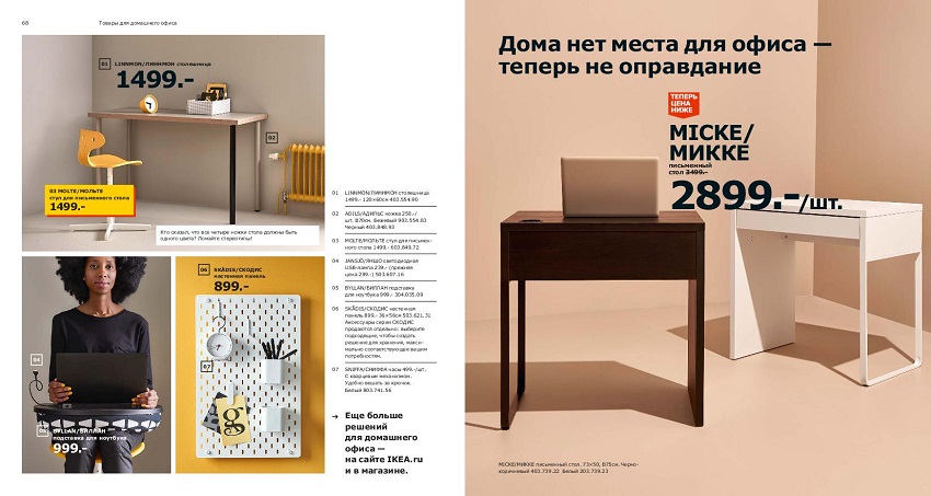 Вся правда об IKEA: 22 секрета популярности мегабренда