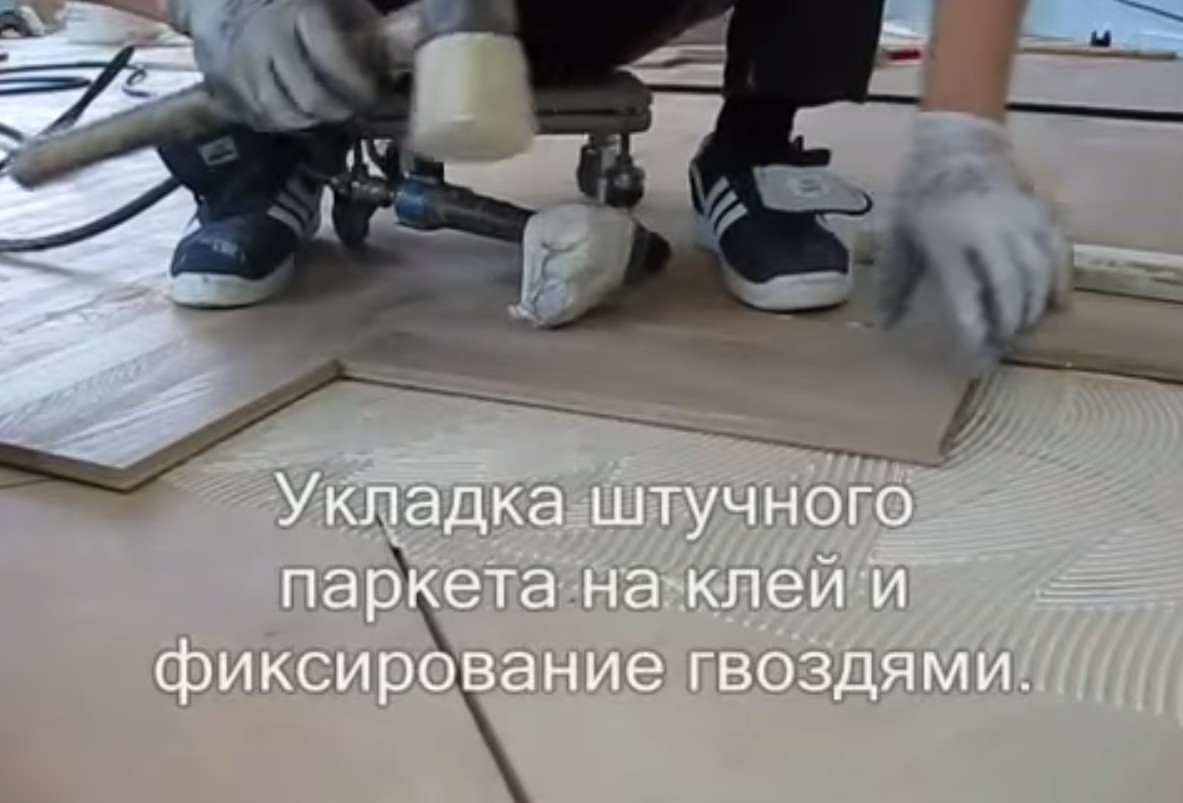 Дощечка паркета укладывается на клей