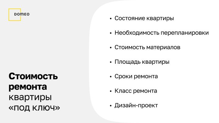 Что означает ремонт под ключ в квартире: советы эксперта с фото