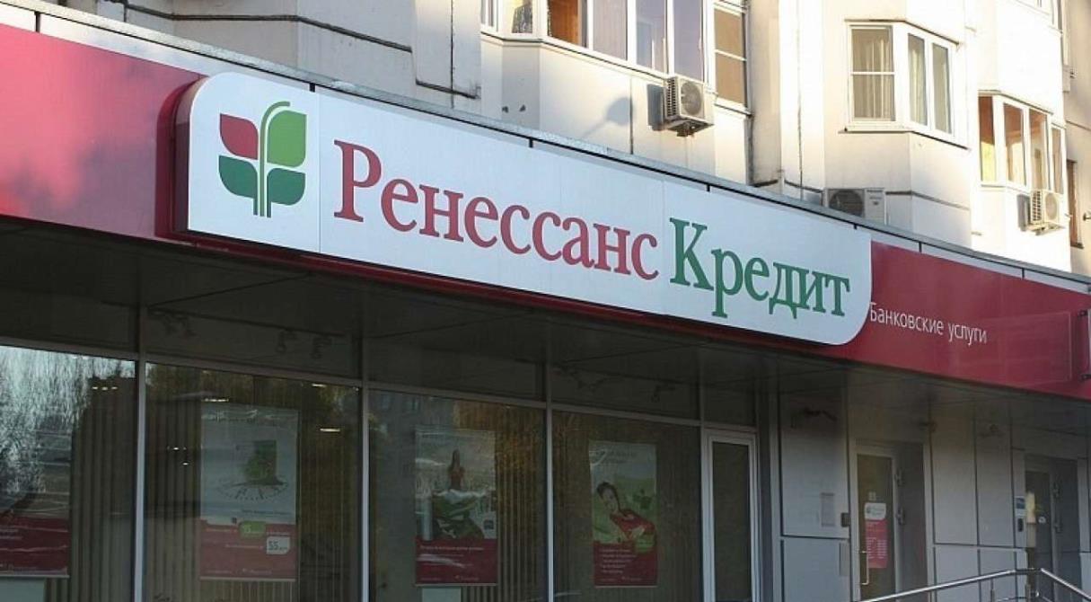 Банк Ренессанс Кредит офис