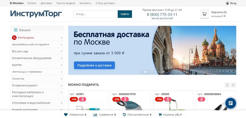 Инструменты от ИнструмТорг