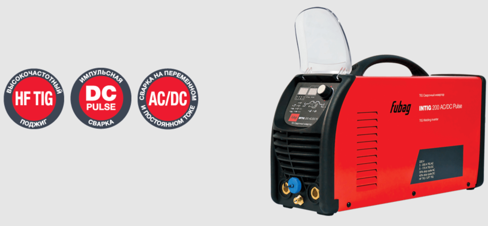 FUBAG INTIG 200 AC/DC PULSE