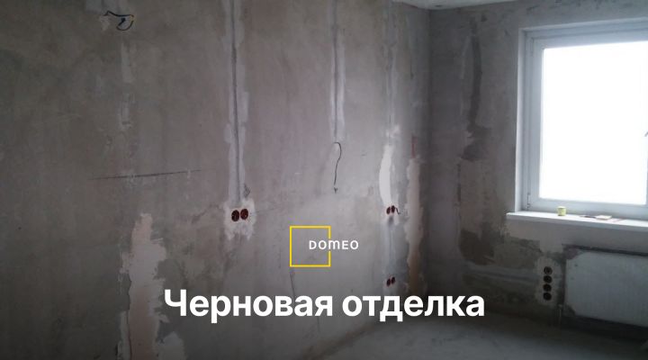 С чего начать ремонт в новостройке поэтапно